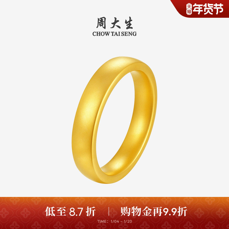【高端定制】周大生黄金手镯女古法足金素圈轮胎镯宽面送妈妈礼物