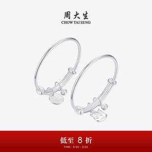 周大生足银2026生肖马宝宝长命锁手镯百福镯子岁岁平安锁满月套装