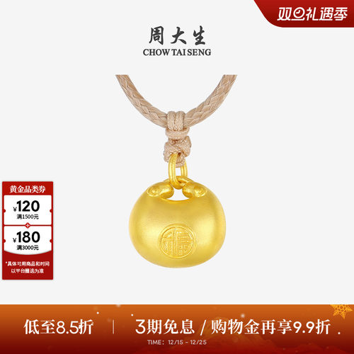 圣诞礼物周大生黄金吊坠女足金古法小胖福元宝项链挂坠送女生妈妈