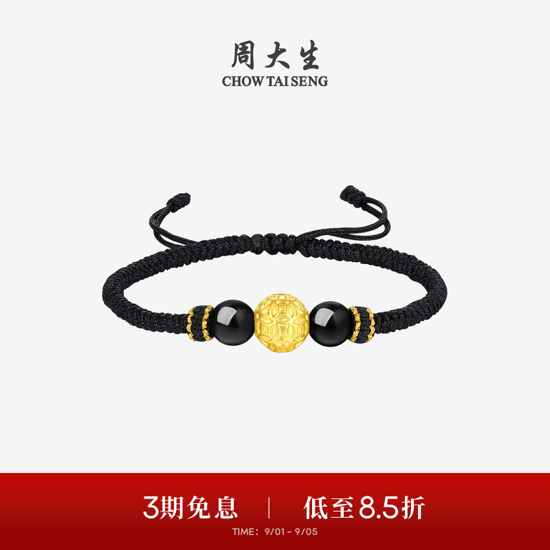 周大生黄金手链男款足金硬金铜钱貔貅转运珠手绳黑绳男友生日礼物图片
