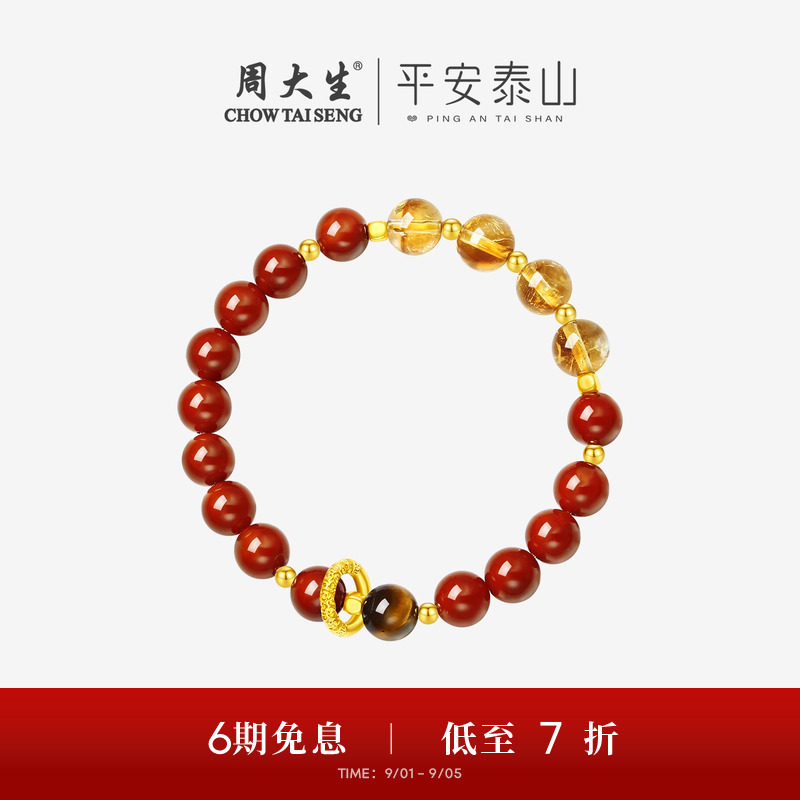 周大生黄金手链黄水晶红玛瑙手串图片