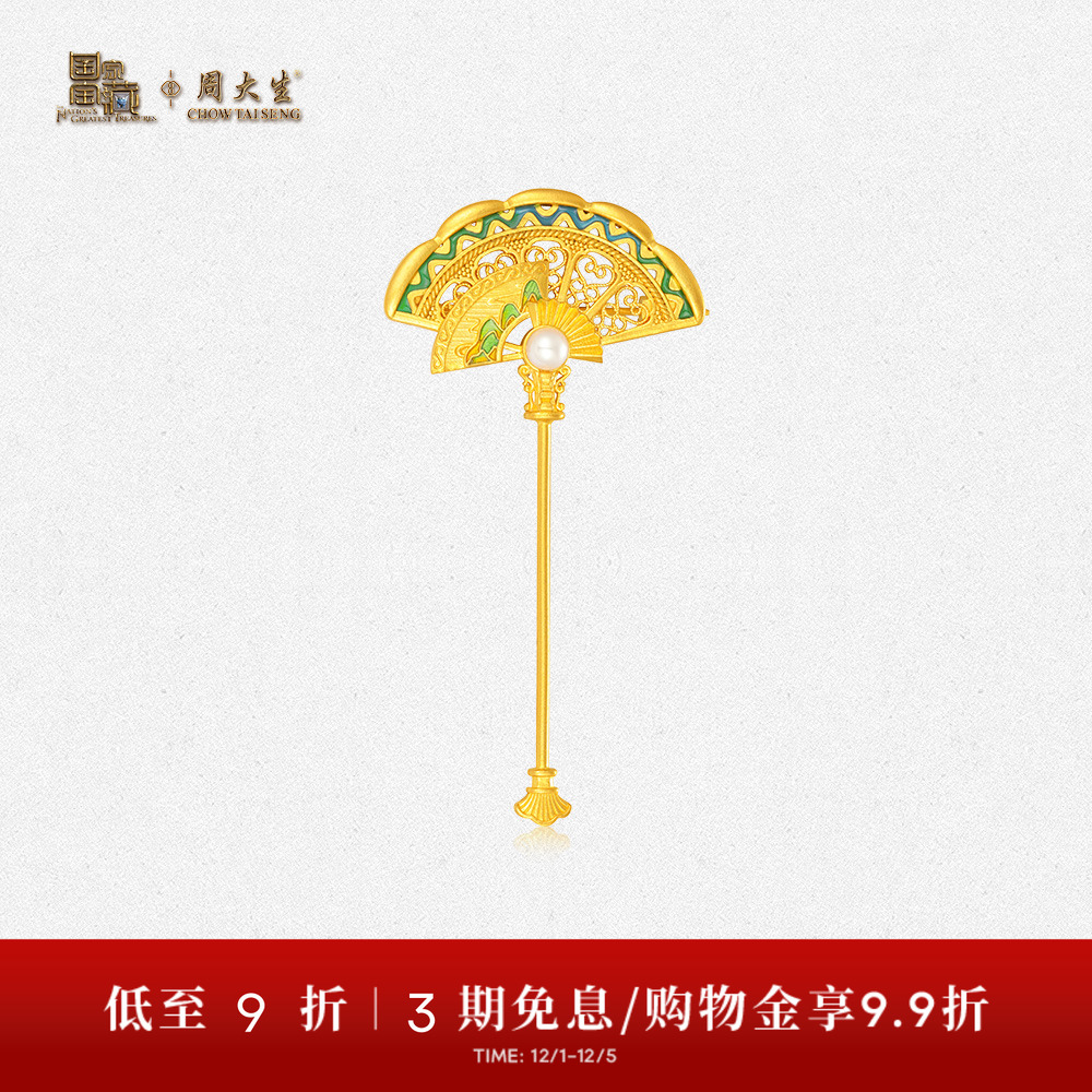 【任嘉伦同款】【高端定制】周大生国家宝藏黄金珍珠女生足金胸针
