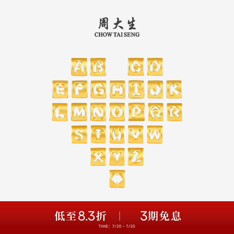 周大生黄金字母转运珠足金手链手绳项链吊坠情侣生日礼物送男女友