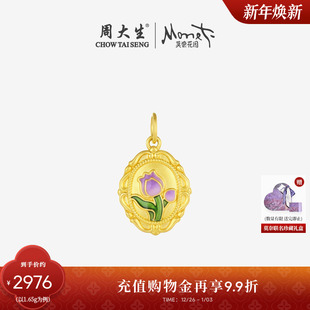 周大生黄金吊坠女莫奈郁金香项链油画风硬金挂坠新年礼物送女朋友