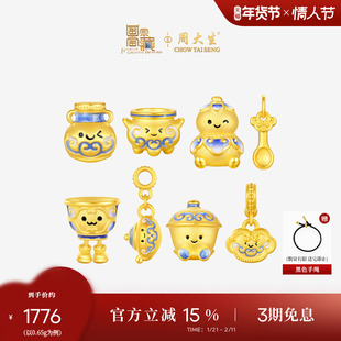 周大生黄金腕美小金勺转运珠足金硬金衣食无忧金饭碗荧光珐琅手链