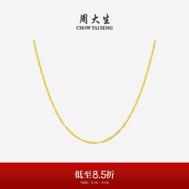 周大生18K金水波纹项链素链图片