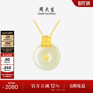 周大生马生肖黄金和田玉吊坠女足金本命年铜钱项链挂坠生日礼物
