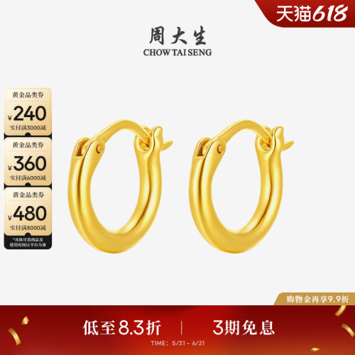 周大生黄金金珠耳钉女款足金硬金水滴素圈耳饰送女朋友生日礼物
