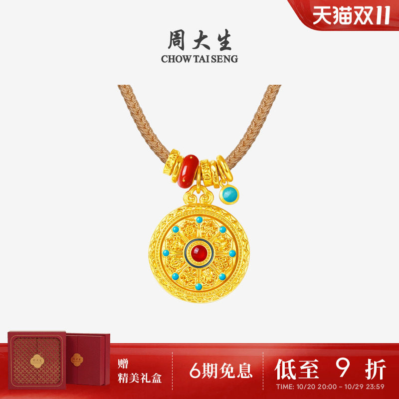 周大生吉祥布达拉黄金八宝罗盘吊坠编绳珐琅足金挂坠生日礼物女生