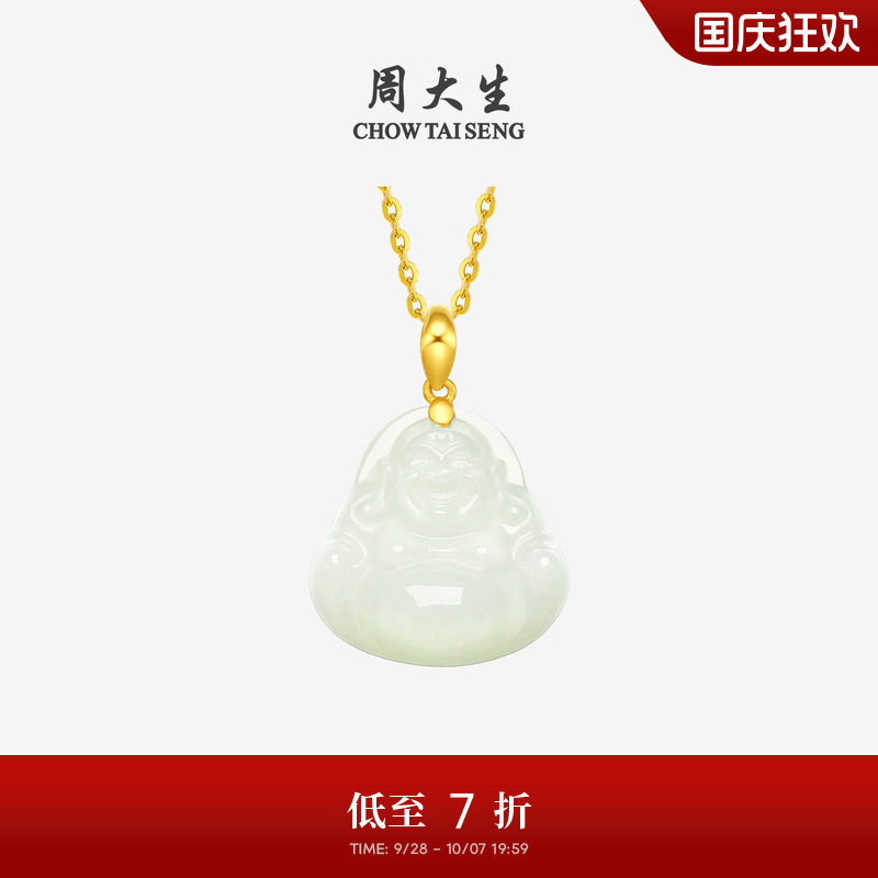 周大生金镶玉吊坠弥勒佛挂坠项链图片