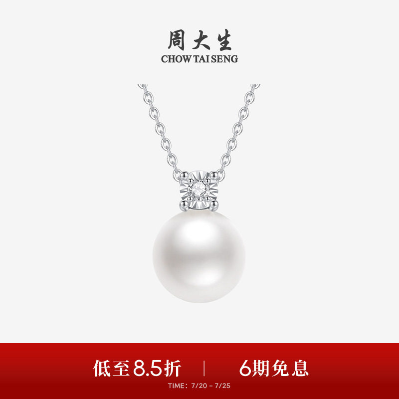 周大生珍珠项链戴妃款套链锁骨链正圆强光18K钻石王妃akoya耳钉
