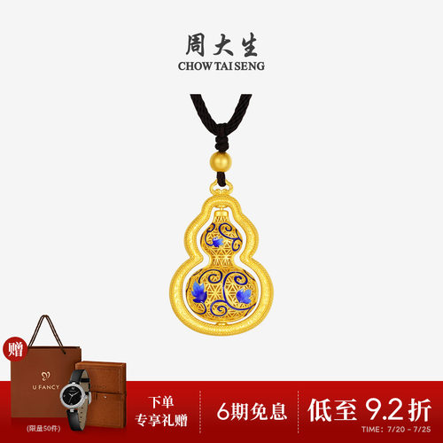 周大生福韵国宝系列|黄金项链女足金青花瓷葫芦福禄绵绵吊坠正品