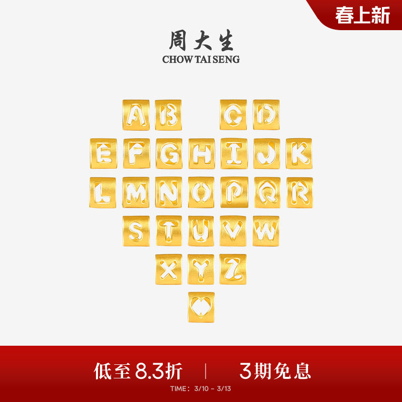 周大生黄金字母转运珠足金手链手绳项链吊坠情侣生日礼物送男女友