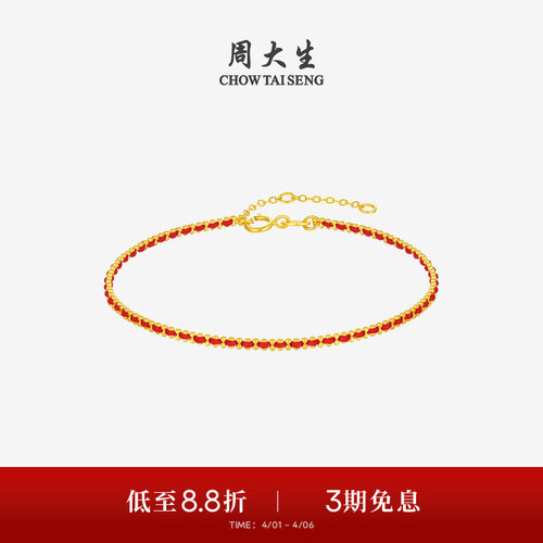 周大生18k金红绳编织手链