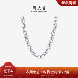 周大生计价铂金项链男士 pt950白金粗链子颈饰生日礼物送男生