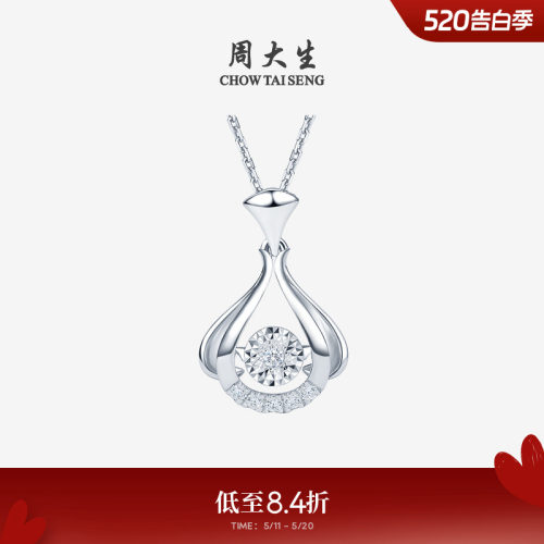 周大生18K白金钻石可旋转吊坠女