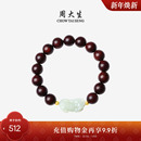 周大生小叶紫檀男士 新年礼物送男女友 手串足金和田玉貔貅文玩风格