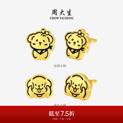 周大生黄金小猫耳饰女足金硬金猫猫狗狗耳钉耳环送女朋友生日礼物