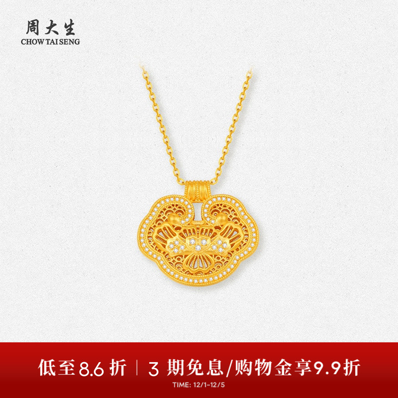 【高端定制】周大生黄金吊坠镶钻石吉祥如意足金套链送女友送妈妈
