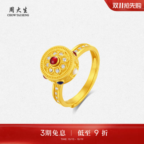 周大生吉祥布达拉系列足金钻石戒指女黄金点钻六字箴言生日礼物
