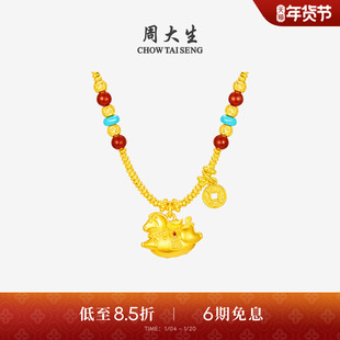 周大生马年生肖古法黄金项链女足金盛世唐马盘缠套链吊坠送女友礼