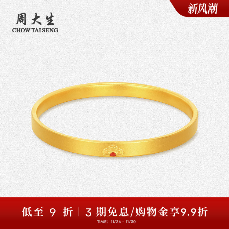 【高端定制】周大生古法黄金手镯女平安喜乐足金镯子结婚生日礼物