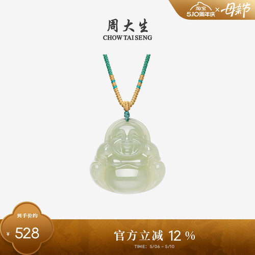 周大生天然和田玉佛公项链