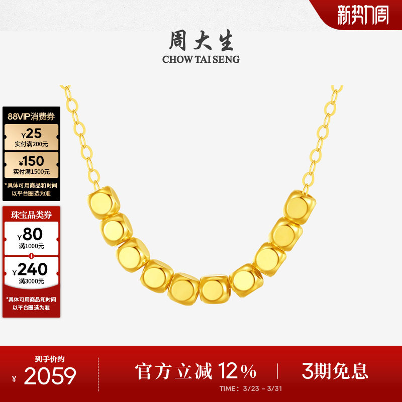 周大生18K金项链小方糖玫瑰金彩金套链颈链锁骨链生日礼物送女友