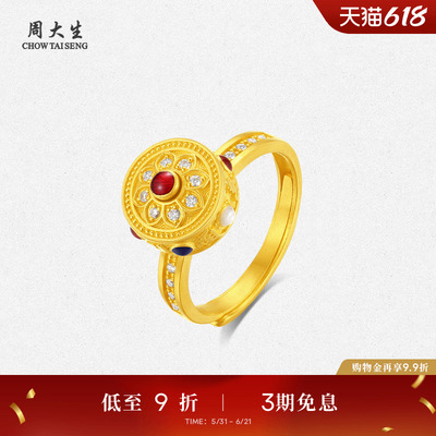 周大生吉祥布达拉系列足金钻石戒指女黄金点钻六字箴言生日礼物