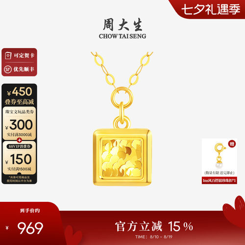 周大生18K金项链爆闪吊坠锁骨链