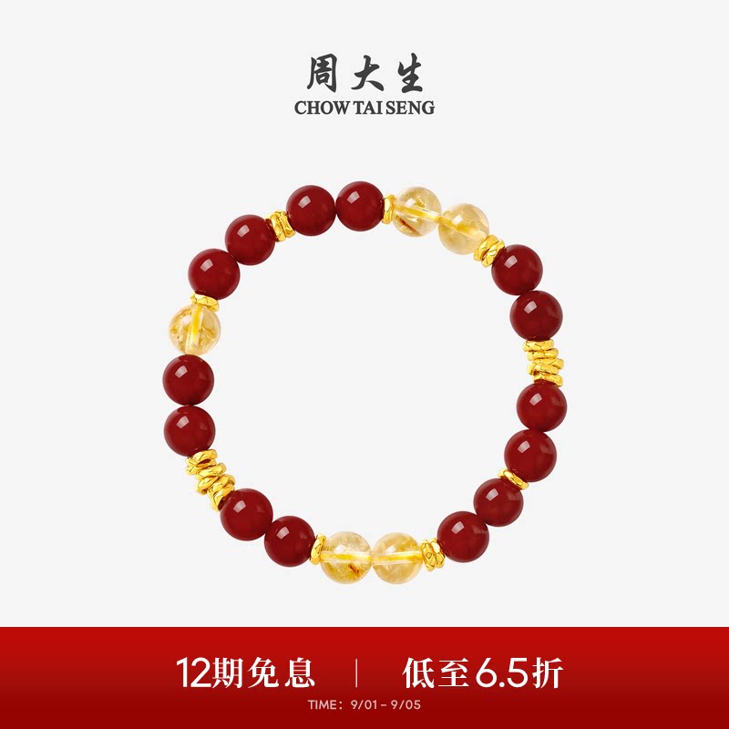 周大生黄金紫水晶玛瑙盘缠手串女图片