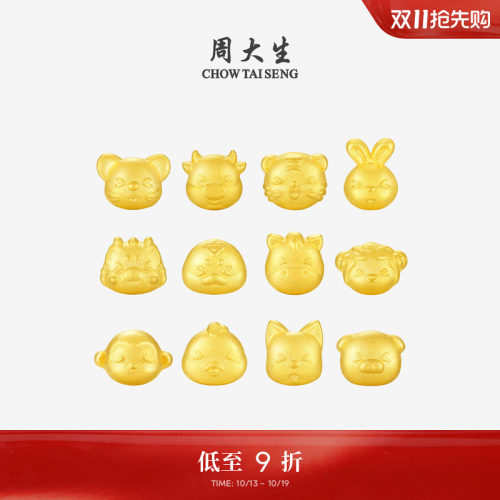 周大生黄金十二生肖小金块足金投资金马年生肖收藏送男女朋友礼物