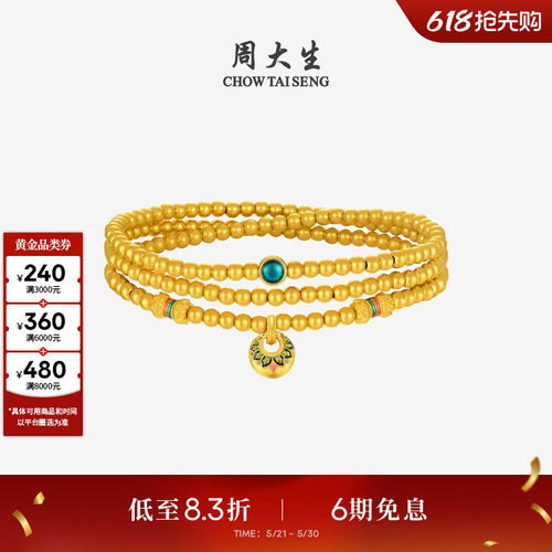 周大生福韵国宝系列|古法黄金敦煌手链女士足金珐琅步步生莲手串