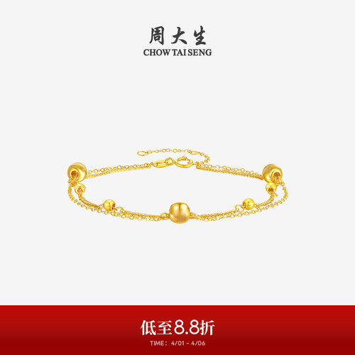 周大生18k金双层猫眼砂手链