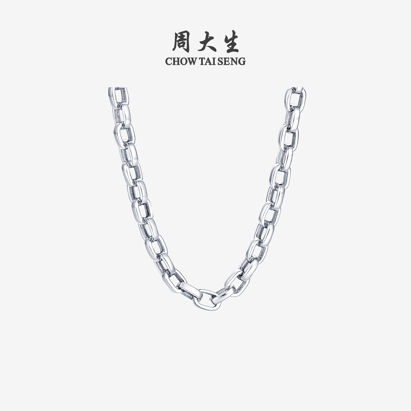 周大生计价铂金项链男士pt950白金粗链子颈饰生日礼物送男生