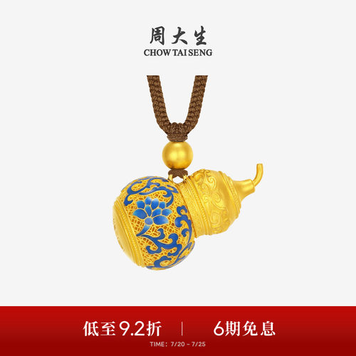 周大生福韵国宝系列|黄金吊坠足金青花葫芦福禄项链挂坠送女友礼