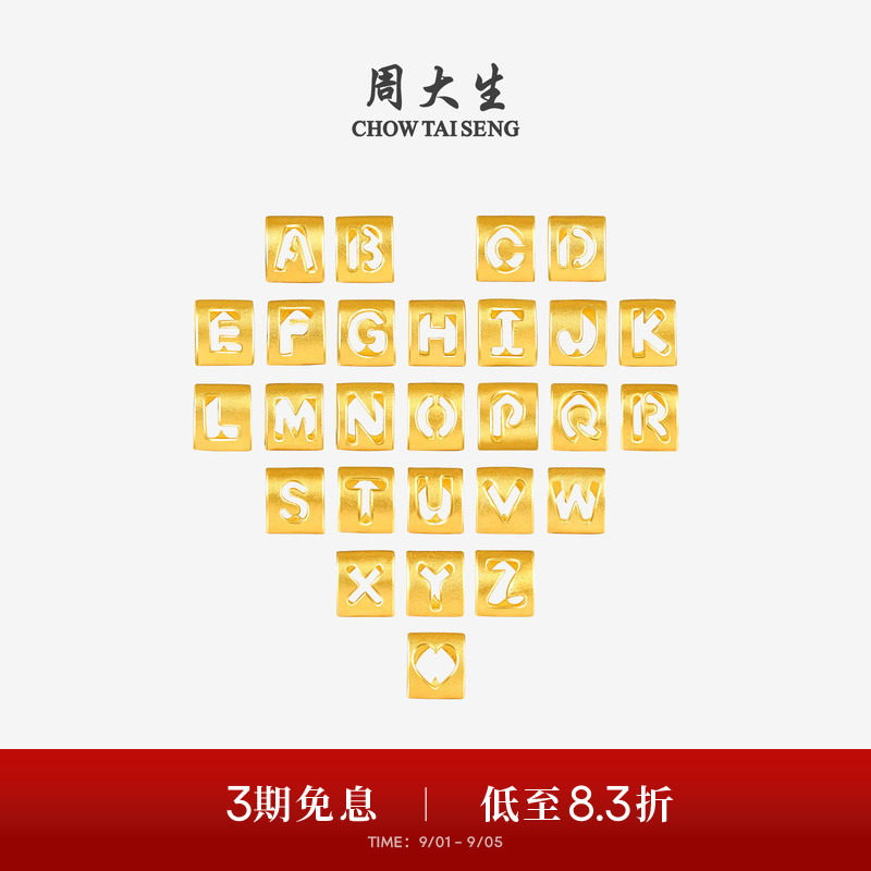 周大生黄金字母转运珠足金手链手绳项链吊坠情侣生日礼物送男女友
