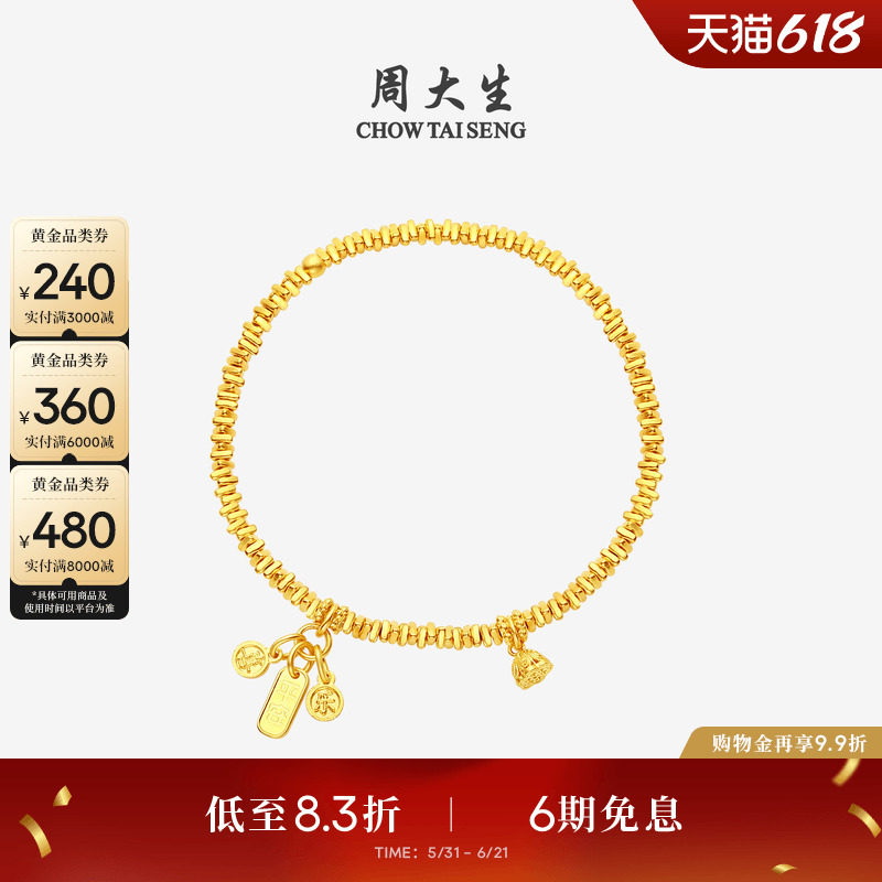 周大生盘缠黄金手链女足金莲蓬葫芦福禄平安喜乐碎金子手串送女友