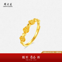 周大生黄金玫瑰花指环女足金5G繁花戒指活口生日礼物送女生