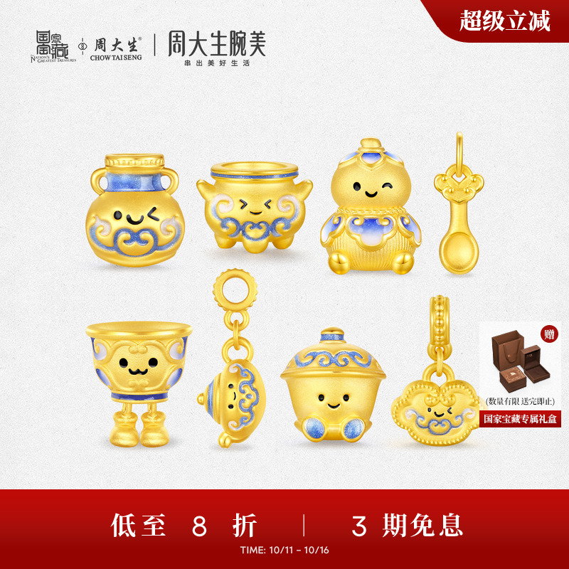 周大生腕美黄金衣食无忧转运珠女硬金国家宝藏金饭碗荧光珐琅手链
