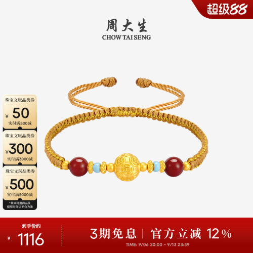 周大生足金玛瑙手链项链套装男女
