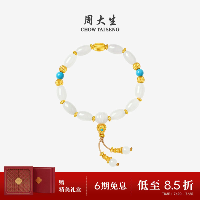 周大生吉祥布达拉黄金手链和田白玉绿松石手串岁岁清欢足金南瓜珠