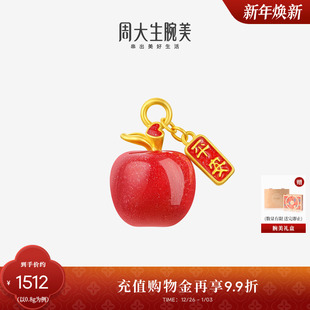 周大生黄金红苹果转运珠女足金硬金温感珐琅手链手绳 新年礼物