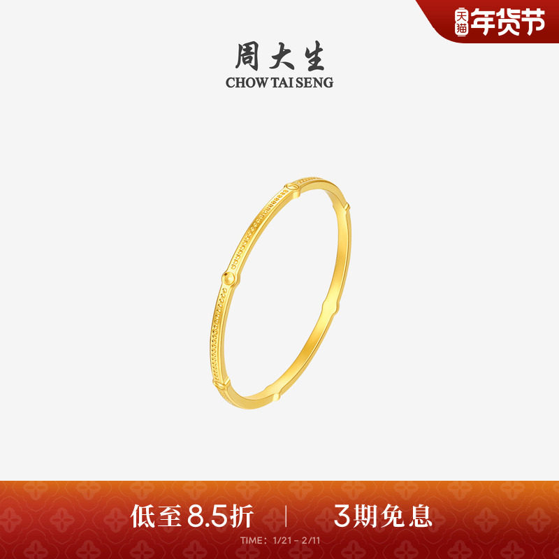 周大生黄金戒指足金手饰5G指环小真挚小香风叠戴生日礼物送女生,黄金,细金工艺计价黄金戒指,淘宝优惠券,粉丝福利购,淘宝优惠卷