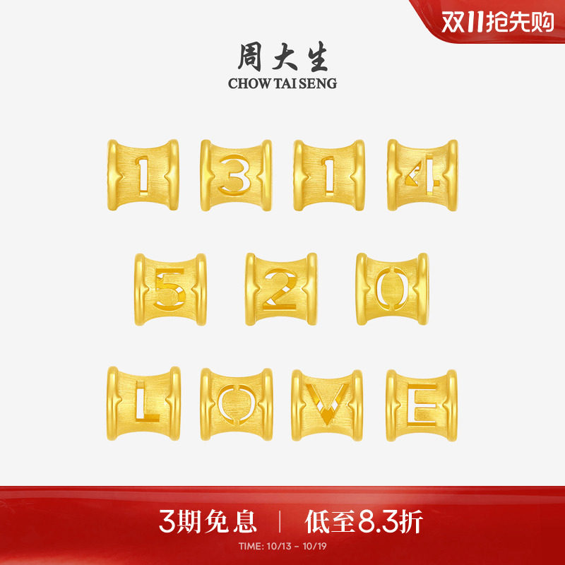 周大生黄金字母密码转运珠女足金手链手绳吊坠情侣送女友生日礼物