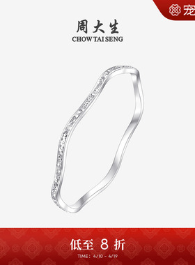 周大生足银碎碎冰手镯送女友礼物