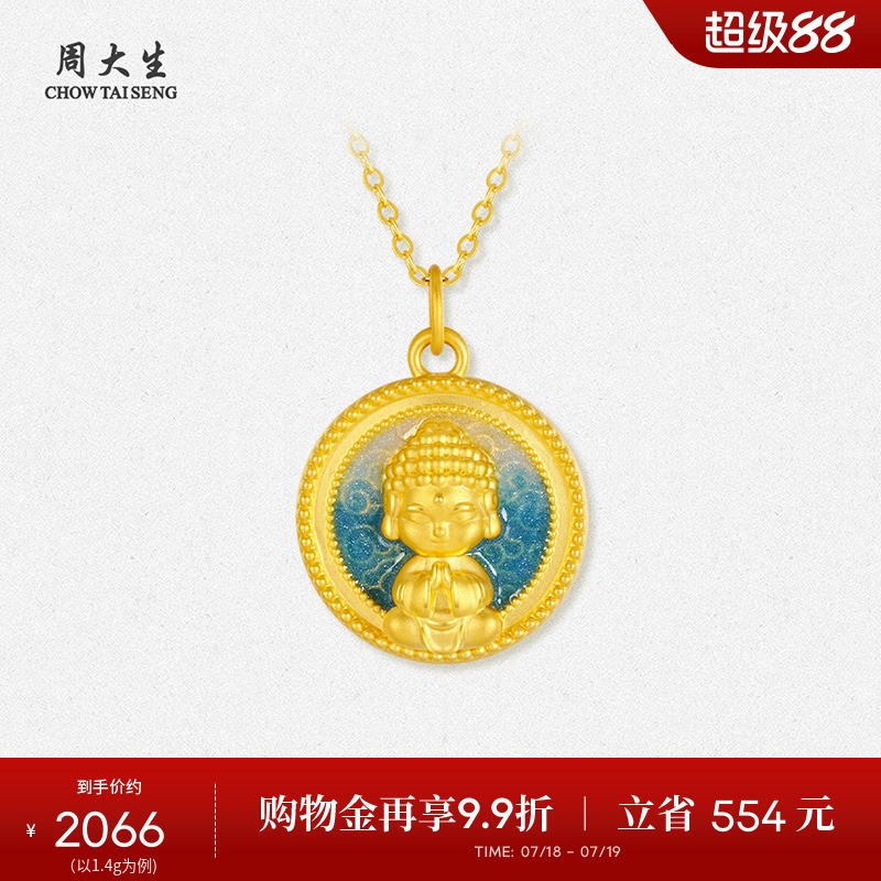 周大生黄金有缘药师佛吊坠女