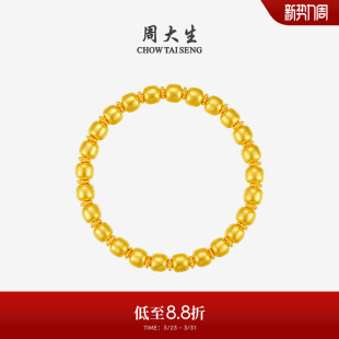 周大生黄金手串女足金硬金顺意苹果金珠纳福手链送女朋友生日礼物