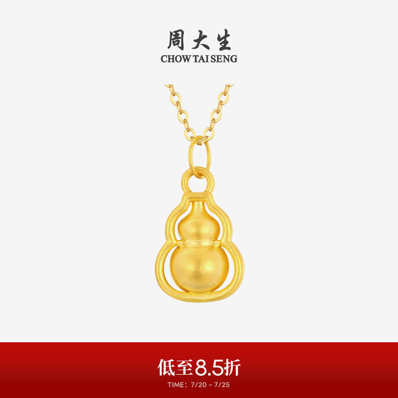 周大生黄金葫芦吊坠女福禄绵绵硬金足金挂坠配项链送女友生日礼物