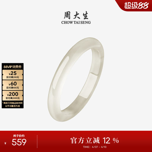 周大生香槟金玉髓手镯女国风叮当玉镯子显白生日礼物送女友高级